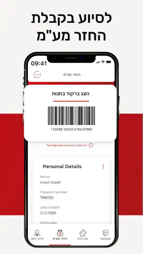 PassportCard Pay screenshot