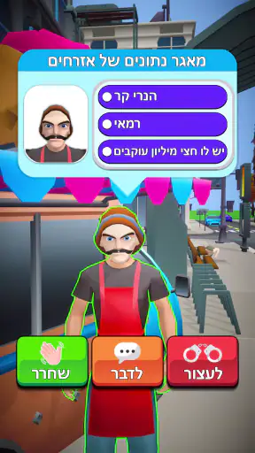 Patrol Officer Police Game 3D screenshot