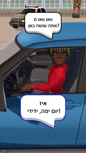 Patrol Officer Police Game 3D screenshot