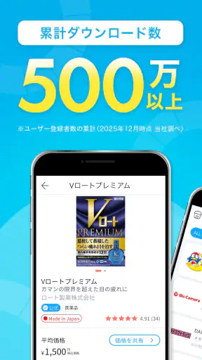 Payke クーポンで日本旅行がお得に！翻訳・口コミ・最安値 screenshot
