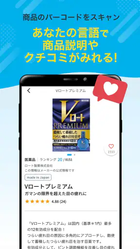Payke クーポンで日本旅行がお得に！翻訳・口コミ・最安値 screenshot