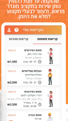 PayLess - הורדת יוקר המחיה screenshot