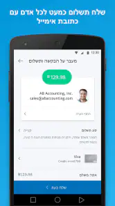 PayPal screenshot