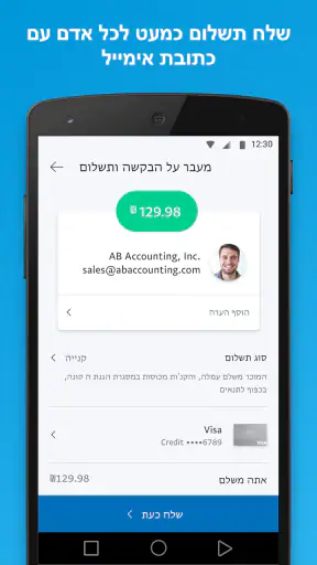 PayPal screenshot
