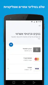 PayPal screenshot