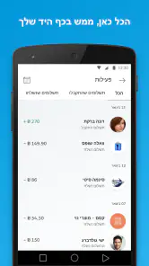 PayPal screenshot