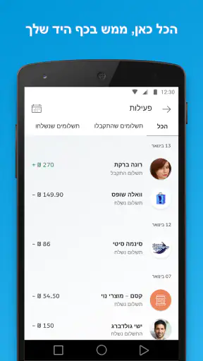 PayPal screenshot