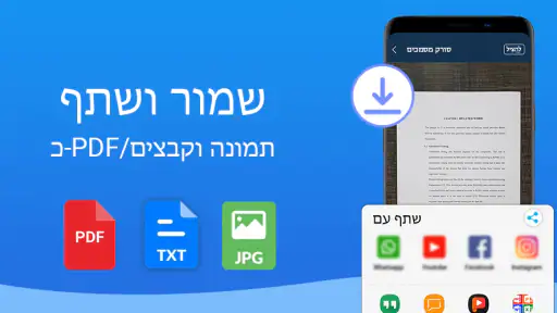 PDF Scanner : Document Scan screenshot