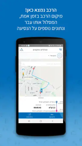Pelephone Car - פלאפון קאר screenshot