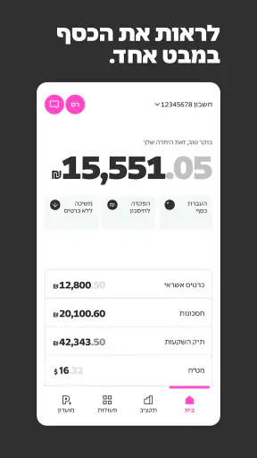 PEPPER – Mobile Banking screenshot