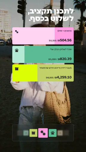 PEPPER – Mobile Banking screenshot