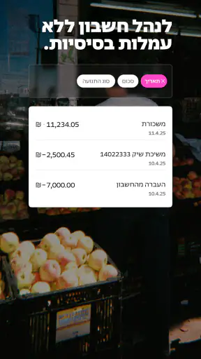 PEPPER – Mobile Banking screenshot