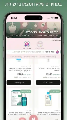 Pharmy screenshot