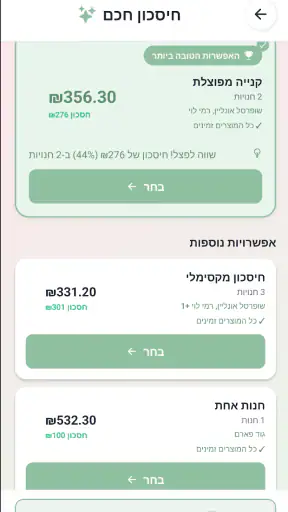 Pharmy screenshot