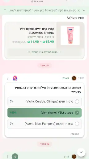 Pharmy screenshot