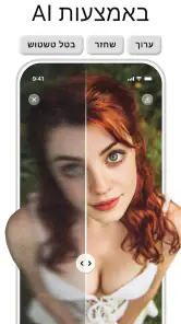 PhotoApp – משפר תמונות ב‑AI screenshot