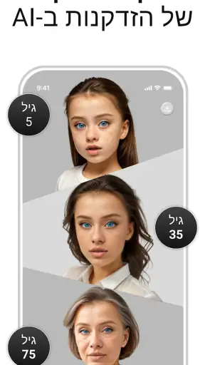 PhotoApp – משפר תמונות ב‑AI screenshot