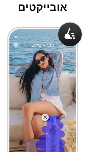 PhotoApp – משפר תמונות ב‑AI screenshot