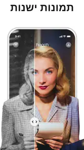 PhotoApp – משפר תמונות ב‑AI screenshot
