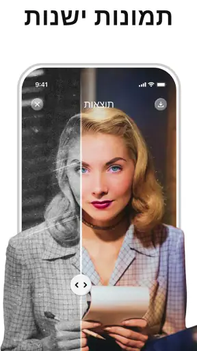 PhotoApp – משפר תמונות ב‑AI screenshot