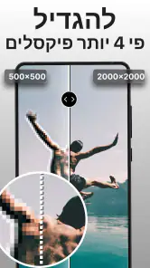 PhotoBoost: משפר התמונות AI screenshot