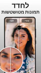 PhotoBoost: משפר התמונות AI screenshot