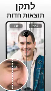PhotoBoost: משפר התמונות AI screenshot