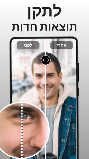 PhotoBoost: משפר התמונות AI screenshot