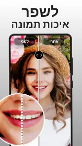 PhotoBoost: משפר התמונות AI screenshot