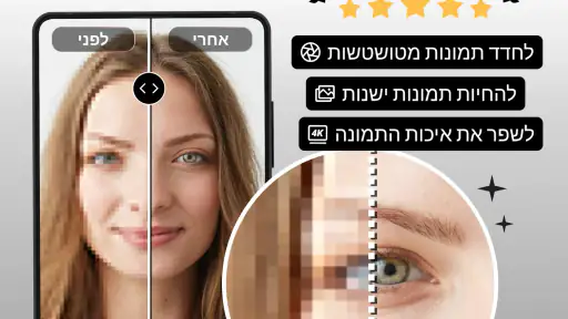 PhotoBoost: משפר התמונות AI screenshot