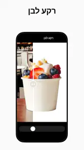 Photoroom: עורך תמונות AI screenshot