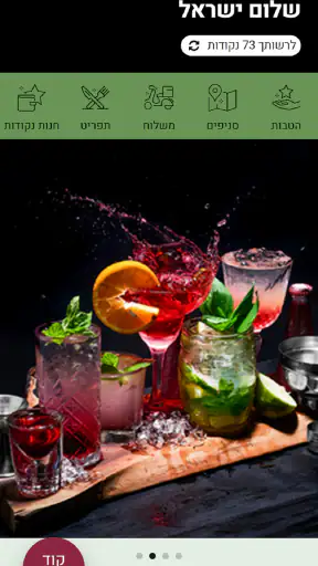 Piano Piano, פיאנו פיאנו screenshot