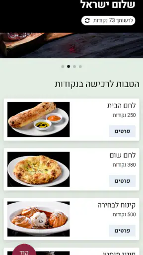 Piano Piano, פיאנו פיאנו screenshot