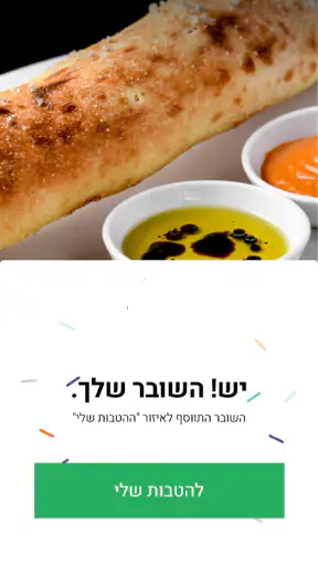 Piano Piano, פיאנו פיאנו screenshot