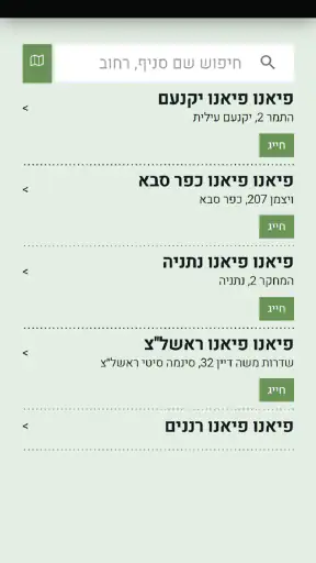Piano Piano, פיאנו פיאנו screenshot