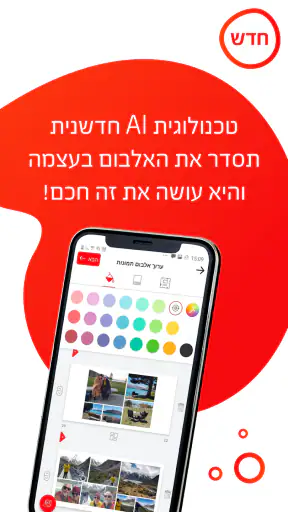 Picabook AI אלבום תמונות חכם screenshot