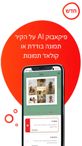 Picabook AI אלבום תמונות חכם screenshot