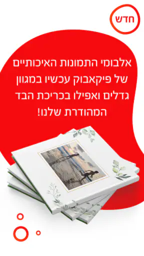 Picabook AI אלבום תמונות חכם screenshot