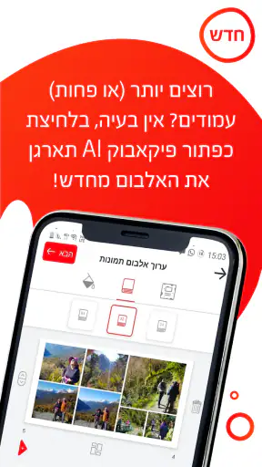 Picabook AI אלבום תמונות חכם screenshot