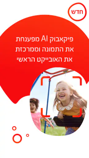 Picabook AI אלבום תמונות חכם screenshot