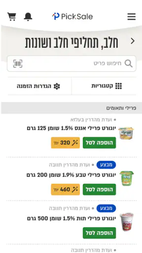 PickSale screenshot