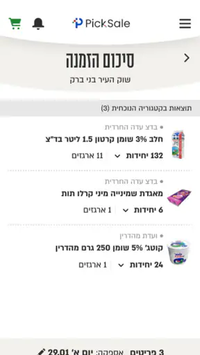 PickSale screenshot