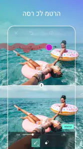 Picsart עורך תמונות ווידיאו screenshot