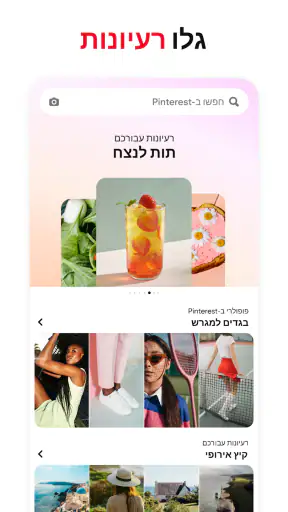 Pinterest screenshot
