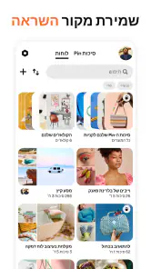 Pinterest screenshot