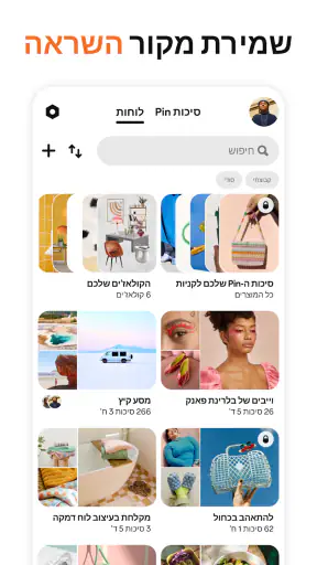 Pinterest screenshot