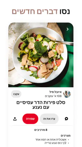 Pinterest screenshot