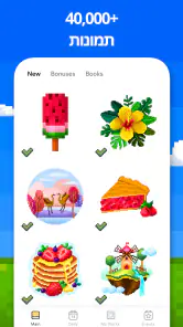 Pixel Art - חוברת צביעה screenshot