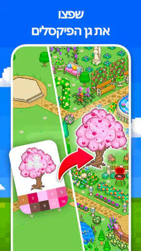 Pixel Art - חוברת צביעה screenshot