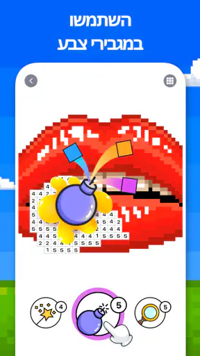 Pixel Art - חוברת צביעה screenshot